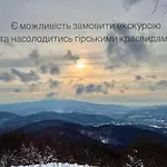 в горах у аліни 3* Solochyn